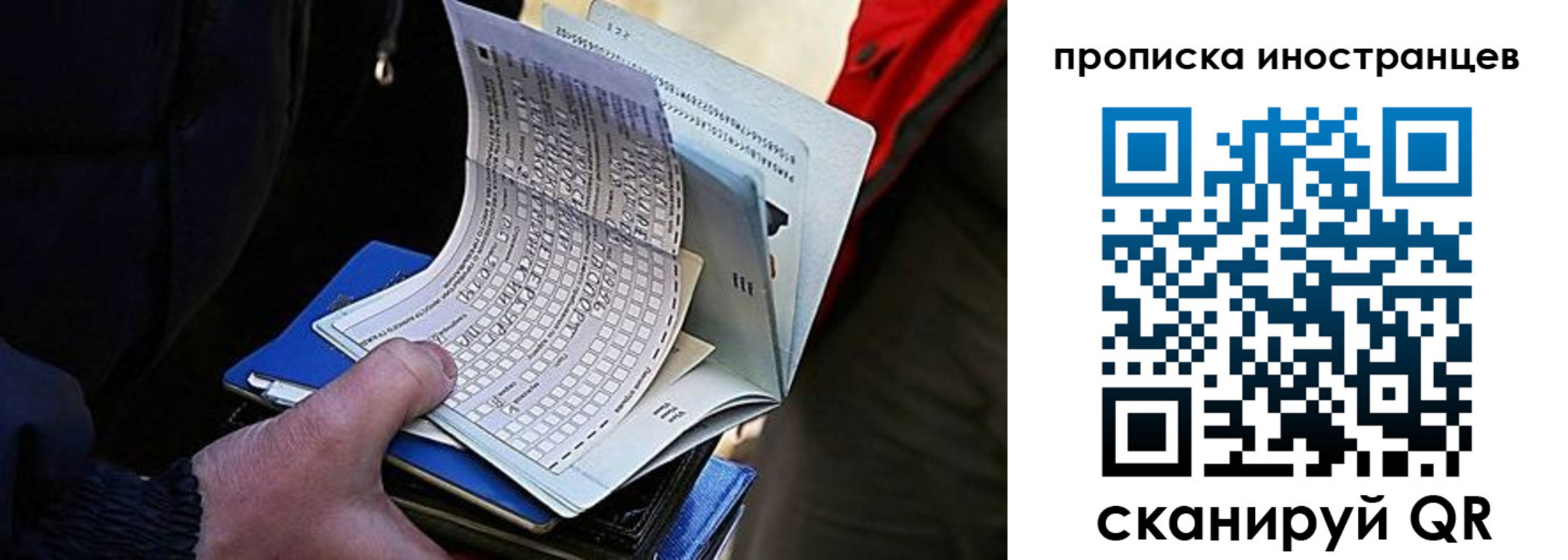 где прописаться в Новосибирске