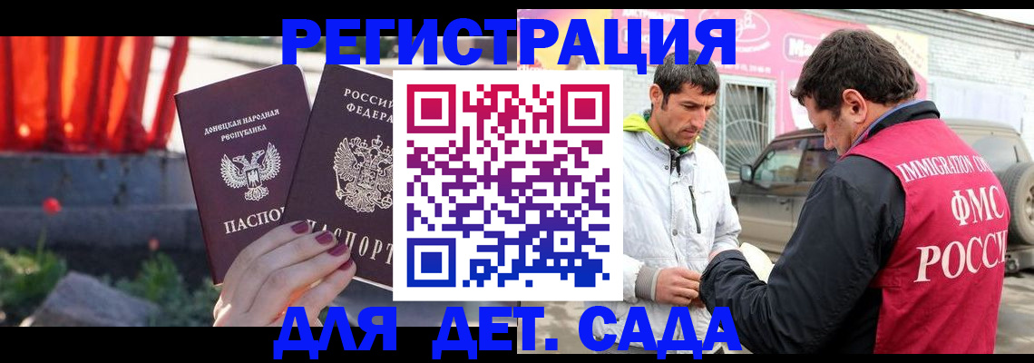 временная регистрация гарантия в Новосибирске
