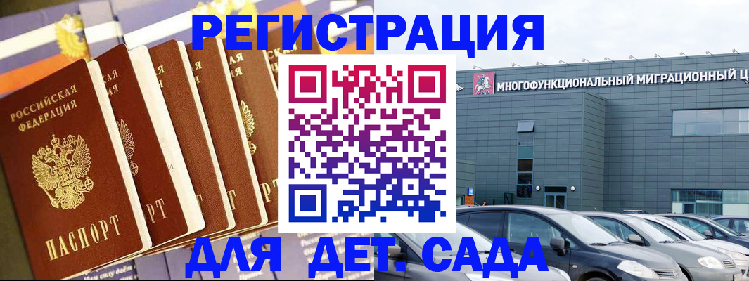 купить прописку в Новосибирске