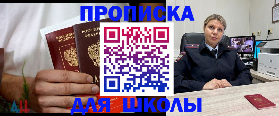 временная регистрация гарантия в Новосибирске