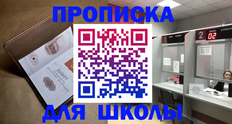 регистрация в Новосибирске